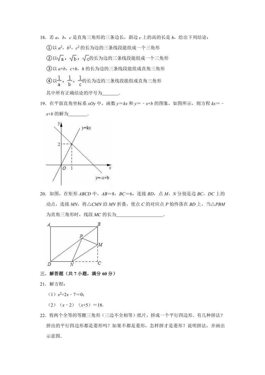 2020-2021学年人教（五四学制）五四新版八年级下册数学期末冲刺试题（有答案）