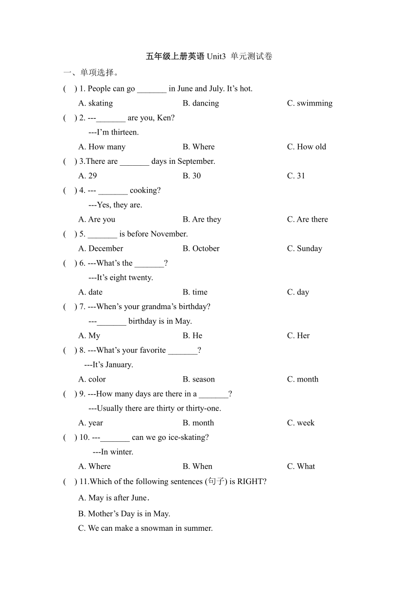 Unit 3 Dates  单元测试（含答案）