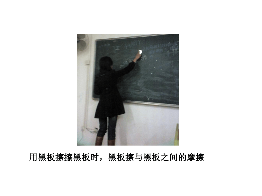 2020-2021学年沪粤版物理八年级下册 第六章 6.4 探究滑动摩擦力 课件（共61张PPT）