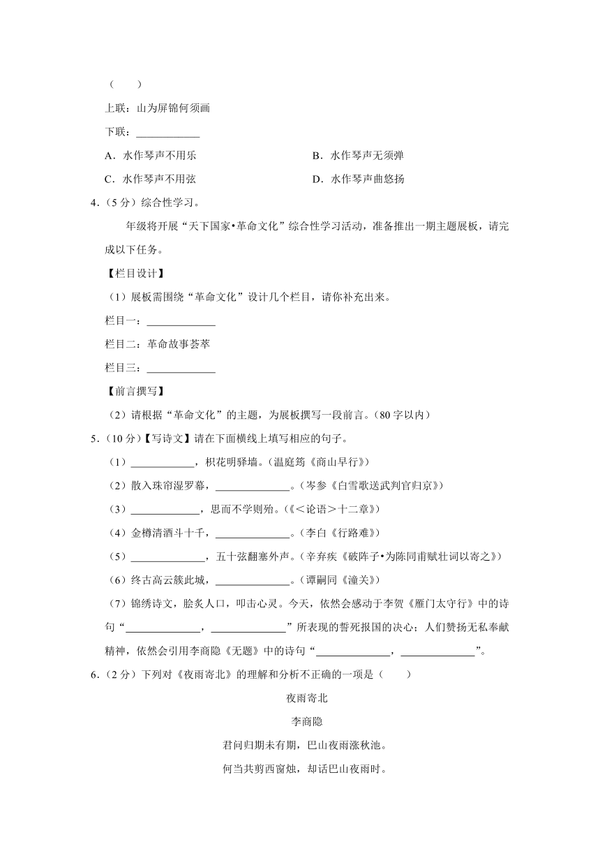 2024年广东省深圳市深中体系中考语文一模试卷（含解析）