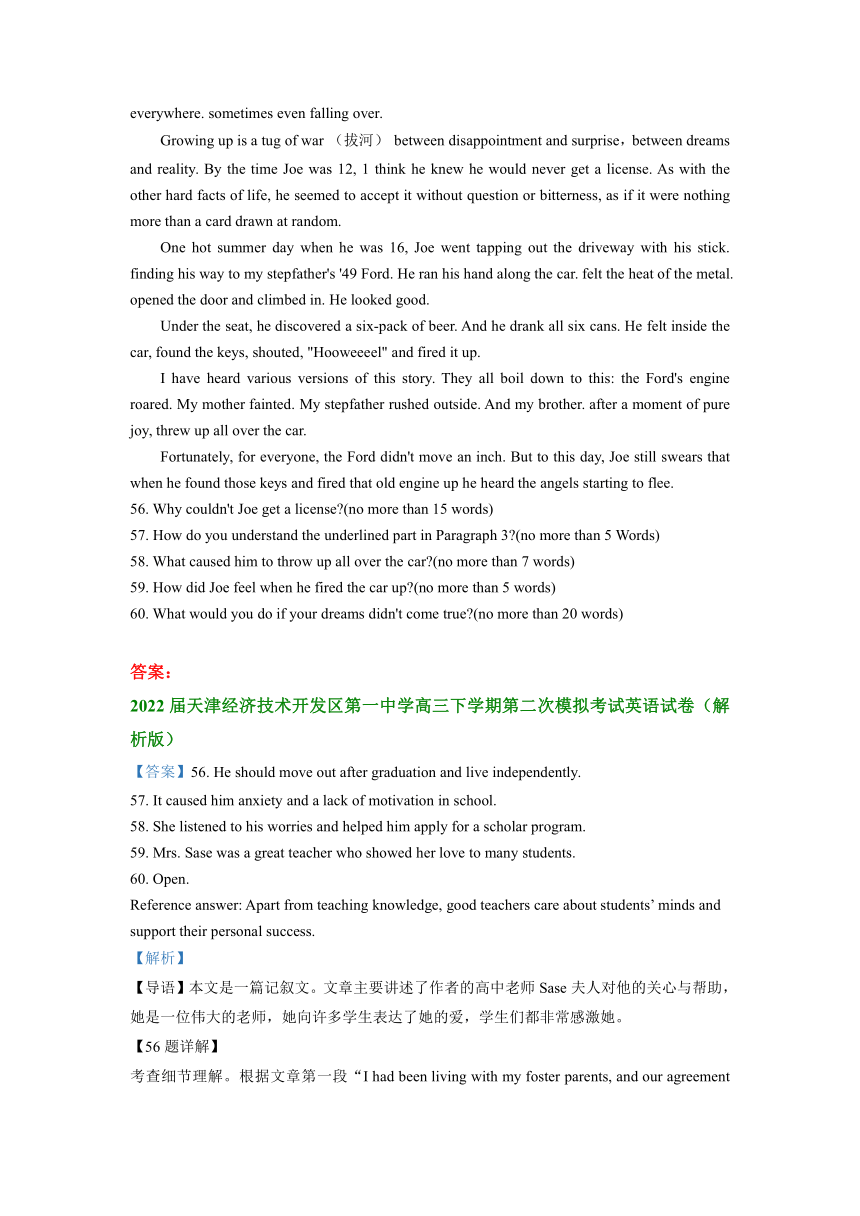 2022届天津市部分学校高三4月考试英语试题分类汇编：阅读表达（含答案）