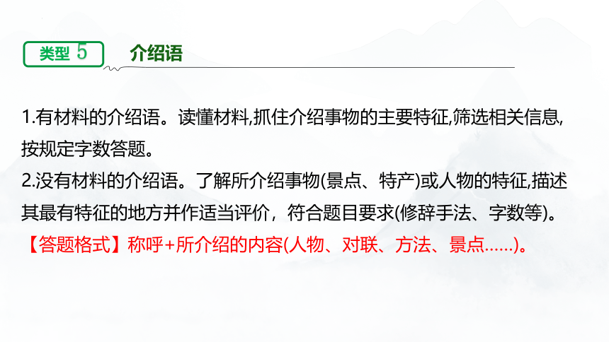 2023年中考语文二轮专题中考专题复习之口语交际  课件（共34张ppt）