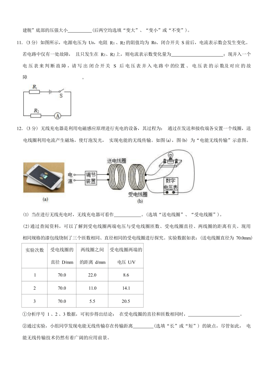 2023年上海市奉贤区中考物理二模试卷（Word版含答案）