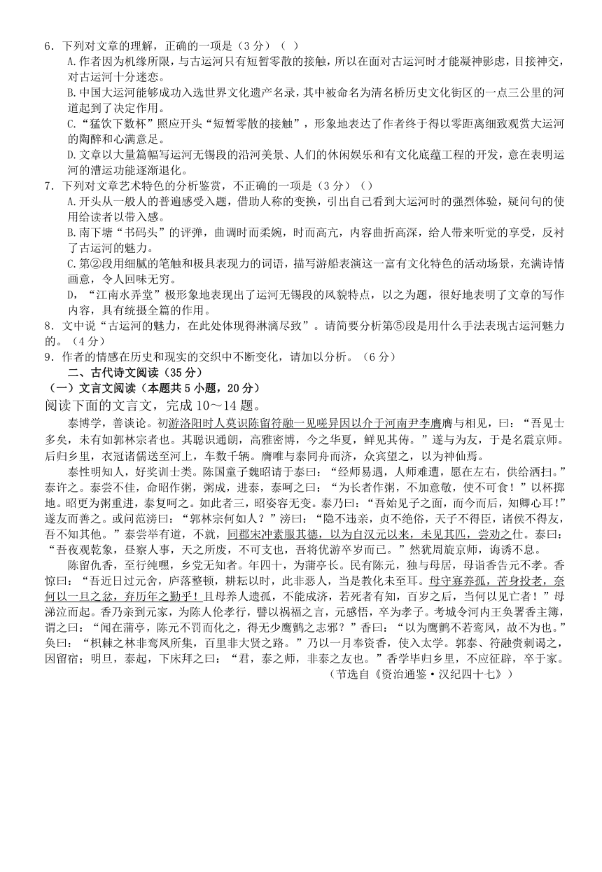 辽宁省重点高中沈阳市郊联体2022-2023学年高二下学期期中考试语文试题（含答案）