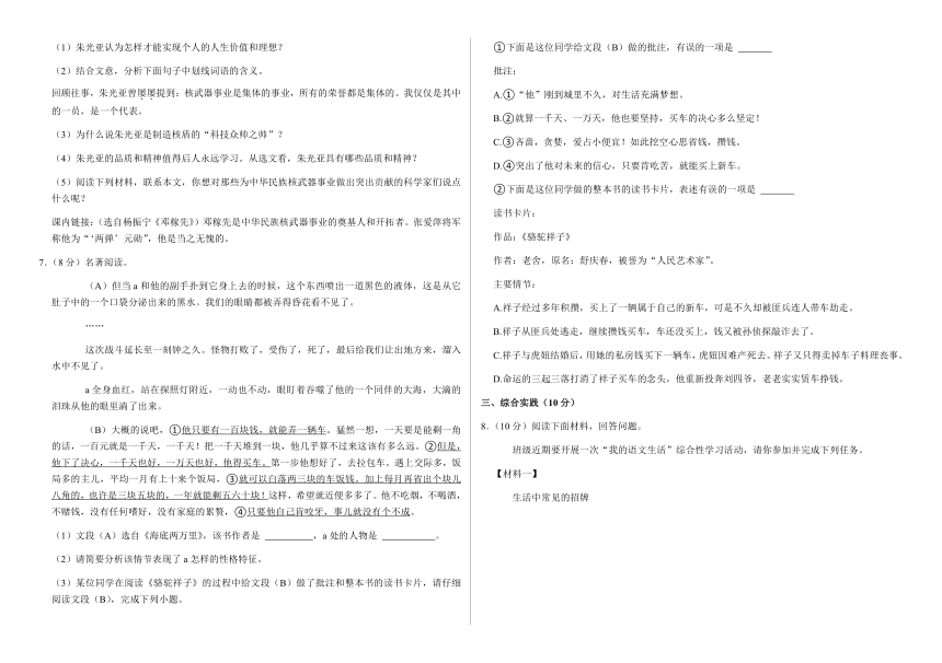 吉林省长春市榆树市七年级下学期末考试语文试题(含答案)