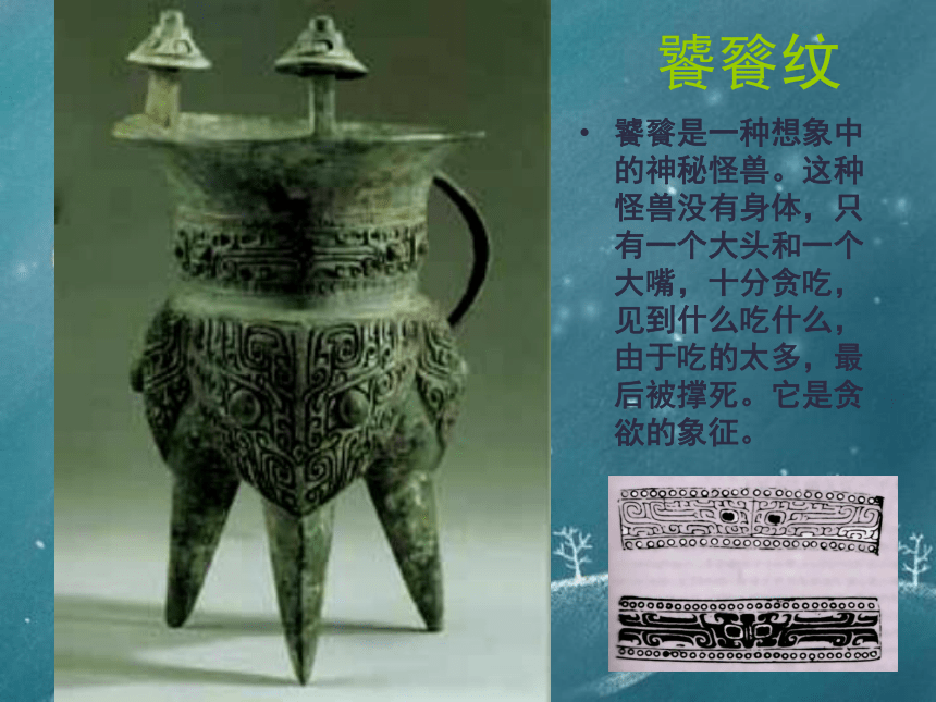 冀美版八年级下册 1.中国古代绘画巡礼 课件（53ppt）