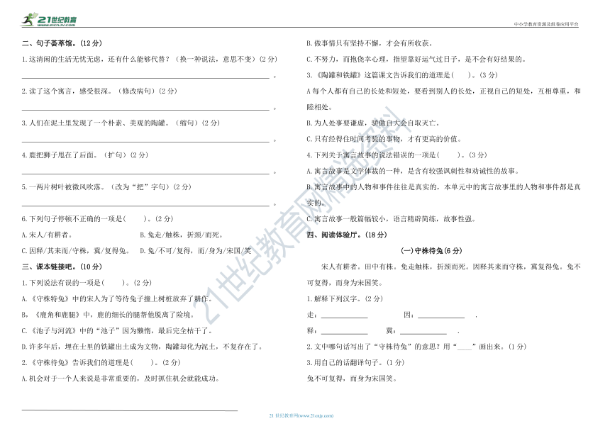 统编版三年级下册语文第二单元达标测试卷（含答案）