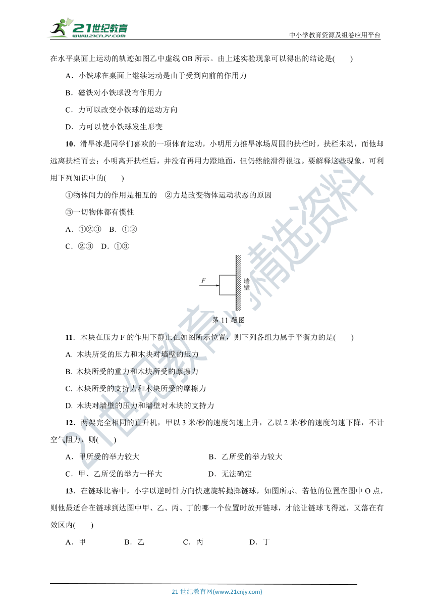 第1章　运动和力 达标检测卷（含答案）