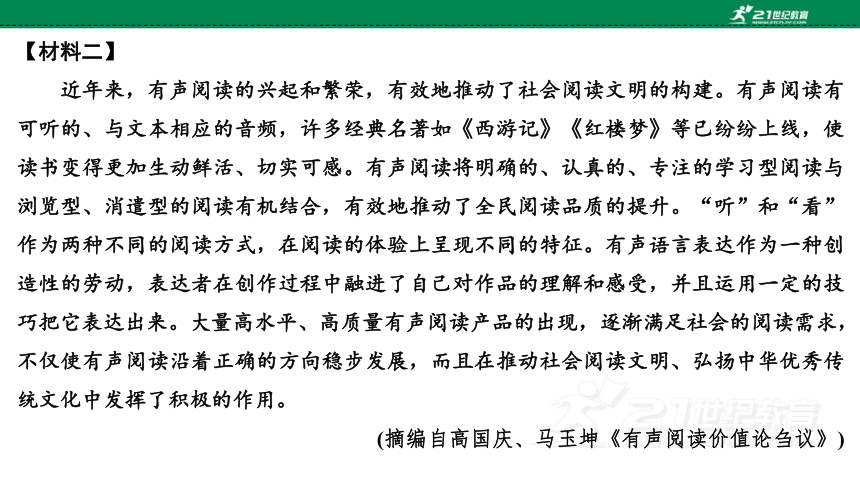 2023年中考语文专题复习之 非连续性文本  课件 (共119张PPT)