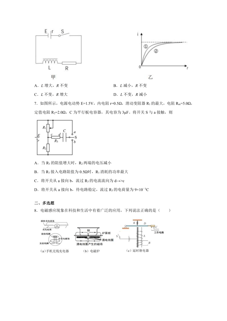 期末综合复习能力提升过关（四）-2020_2021学年高二下学期物理人教版（2019）选择性必修二（Word含答案）