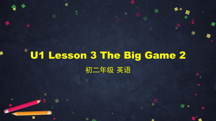 初二【英语(师大版)】Unit 1 Television Lesson 3 The Big Game课件34张