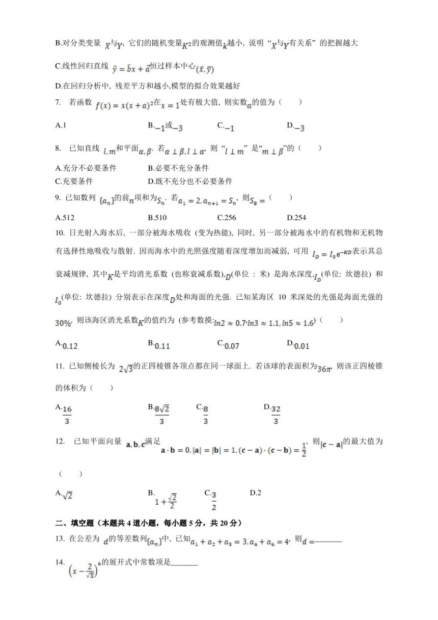 四川省成都市2022-2023学年高三上学期1月第一次诊断性考试 数学（理）（PDF版含答案）