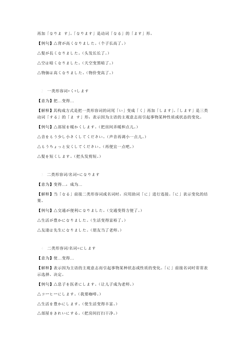 新版标准日本语初级上册 第18课 携帯電話は とても 小さく なりました 同步知识讲义