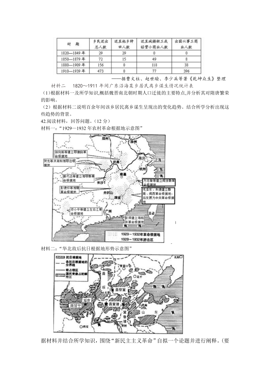 四川省成都市郫都区2022届高三上学期11月阶段性检测（二）历史试题（PDF版含答案）