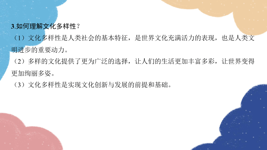 2023年中考道德与法治一轮复习 第一讲　关键词：同住地球　命运与共课件(共45张PPT)