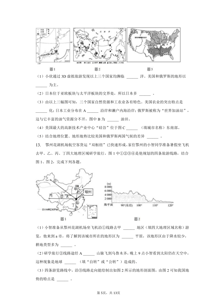 2023年湖北省鄂州市中考地理试卷（含解析）