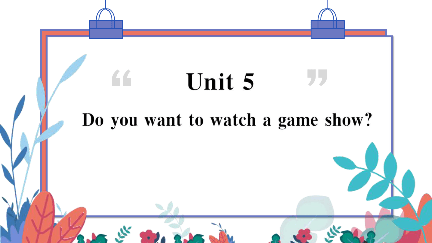 【人教版】八上 Unit 5 Do you want to watch a game show 第3课时 习题课件（荆州专版）