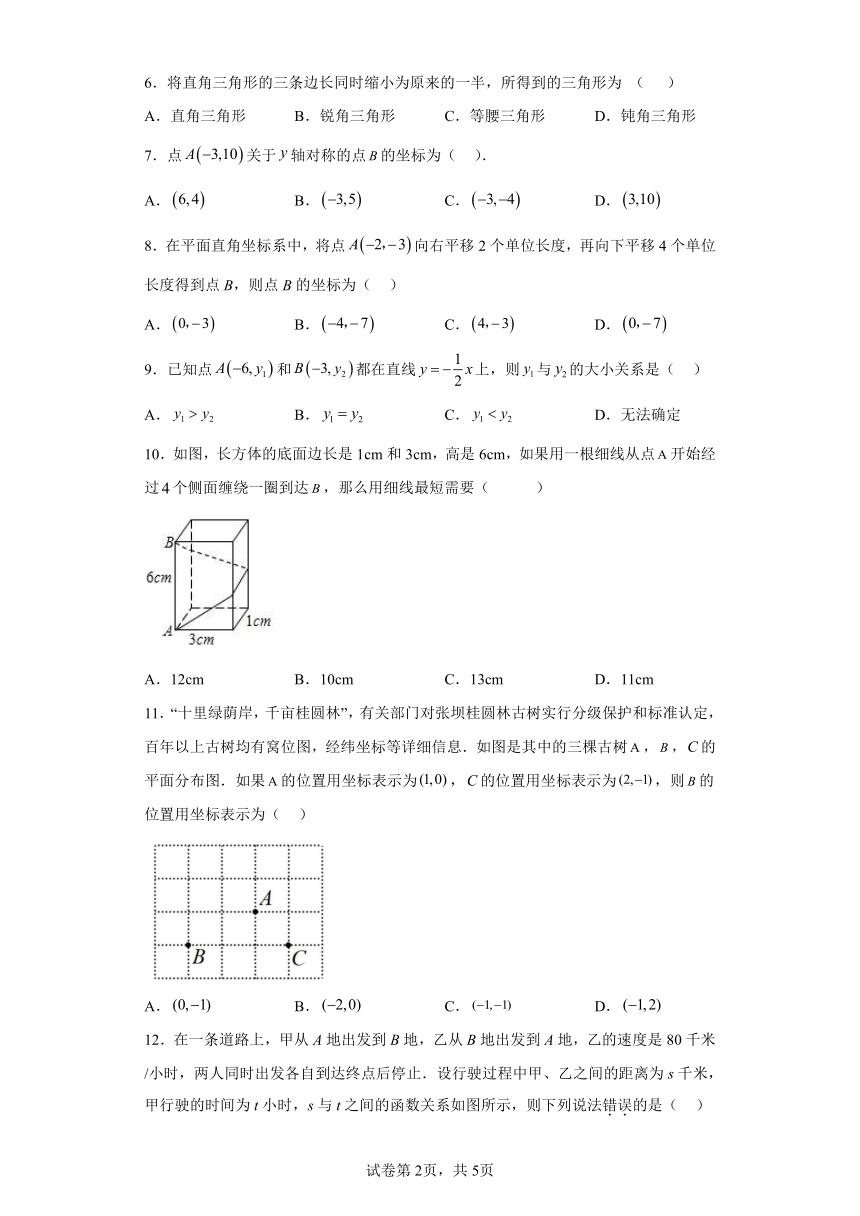 山东省东营市东营区东营区实验中学（五四制）2022-2023学年七年级上学期（线上）期末数学试题(含答案)