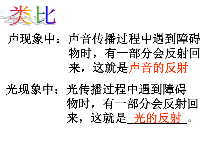 3.5 光的反射 (共37张PPT)2022-2023学年苏科版八年级物理上册