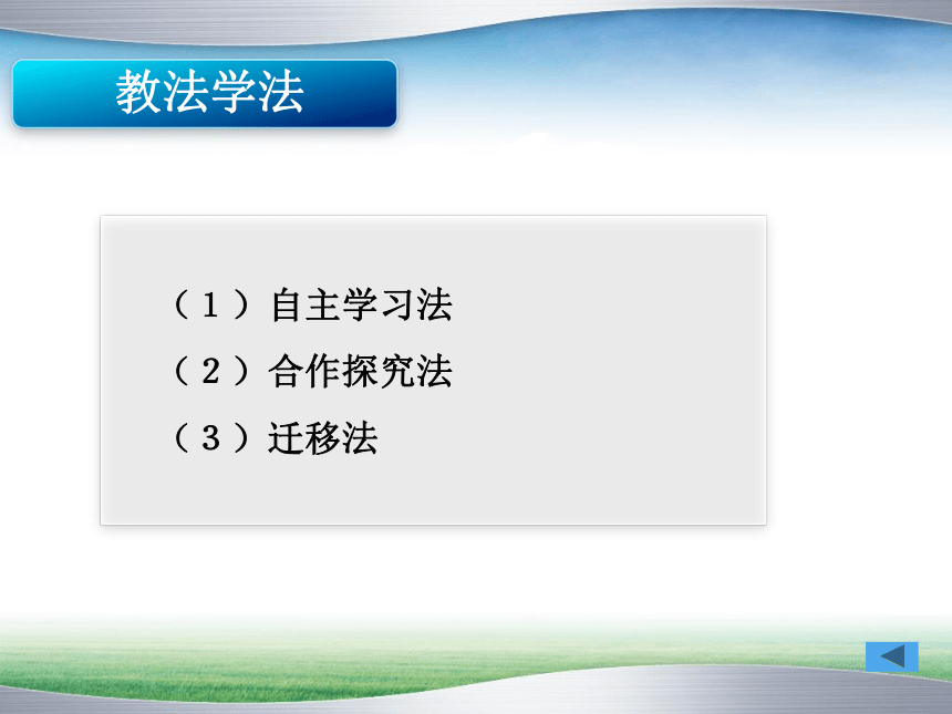 Unit 2 Lesson 10 How Many Are There说课课件（19张）
