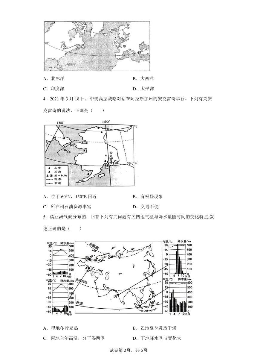 湖北省随县五校2021-2022学年九年级上学期第二阶段联考（期中）地理试题(word版含答案)