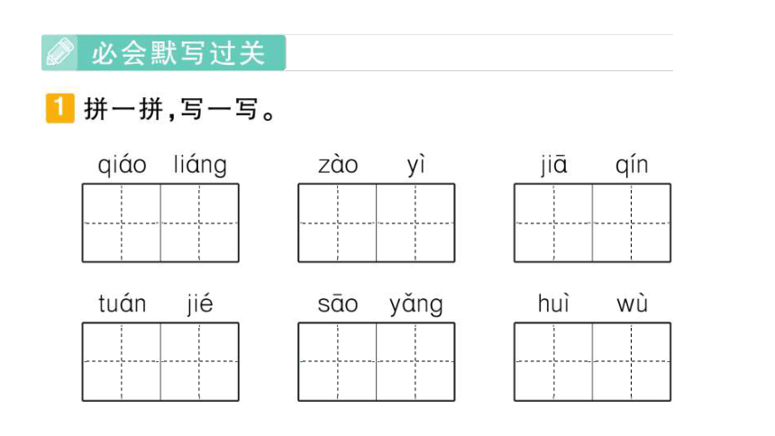 部编版语文五年级下册第八单元单元滚动复习 课件（共32张PPT）