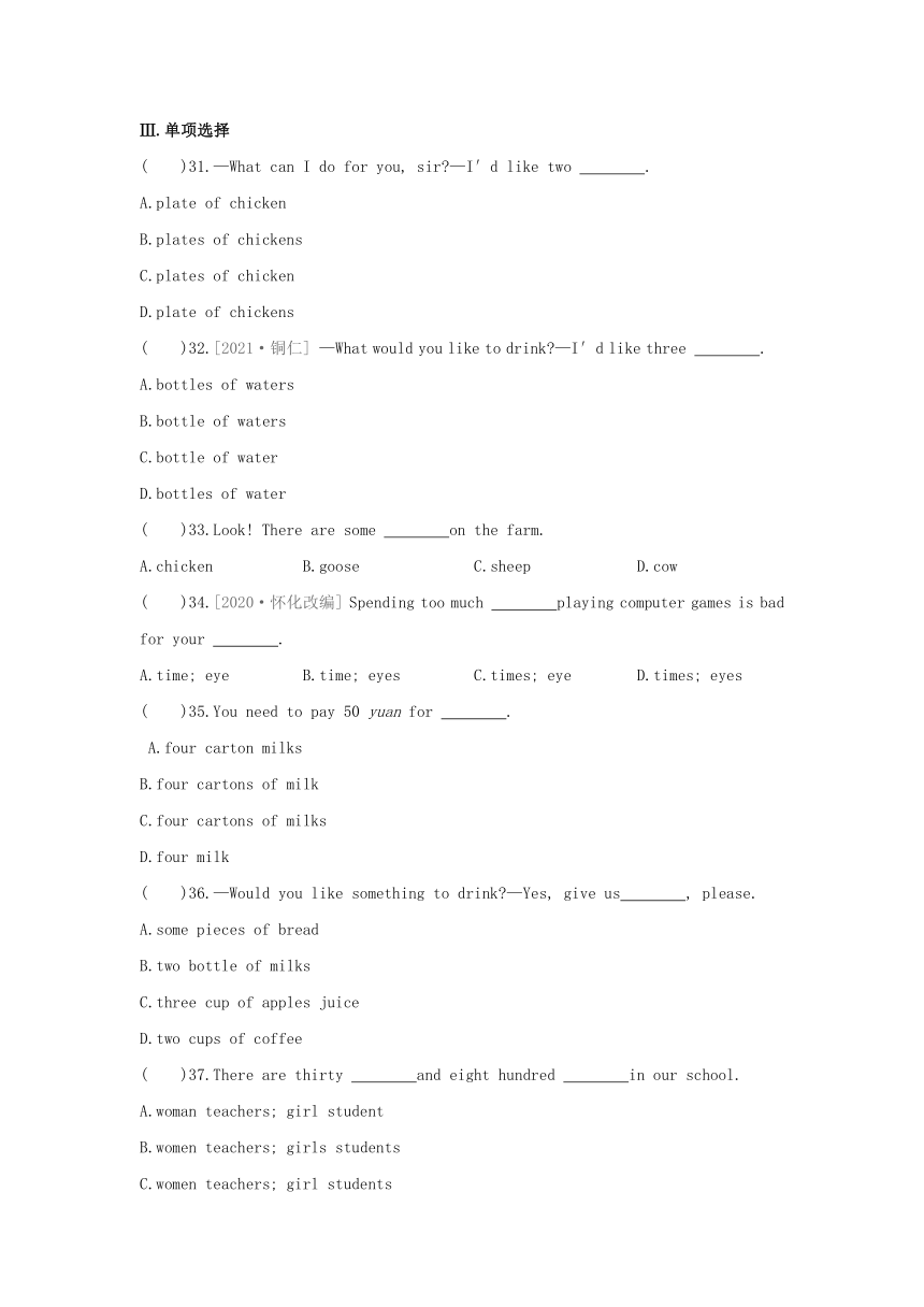 七年级上册英语（牛津译林版）课时作业：Unit 6 Period 4 Grammar（含答案）