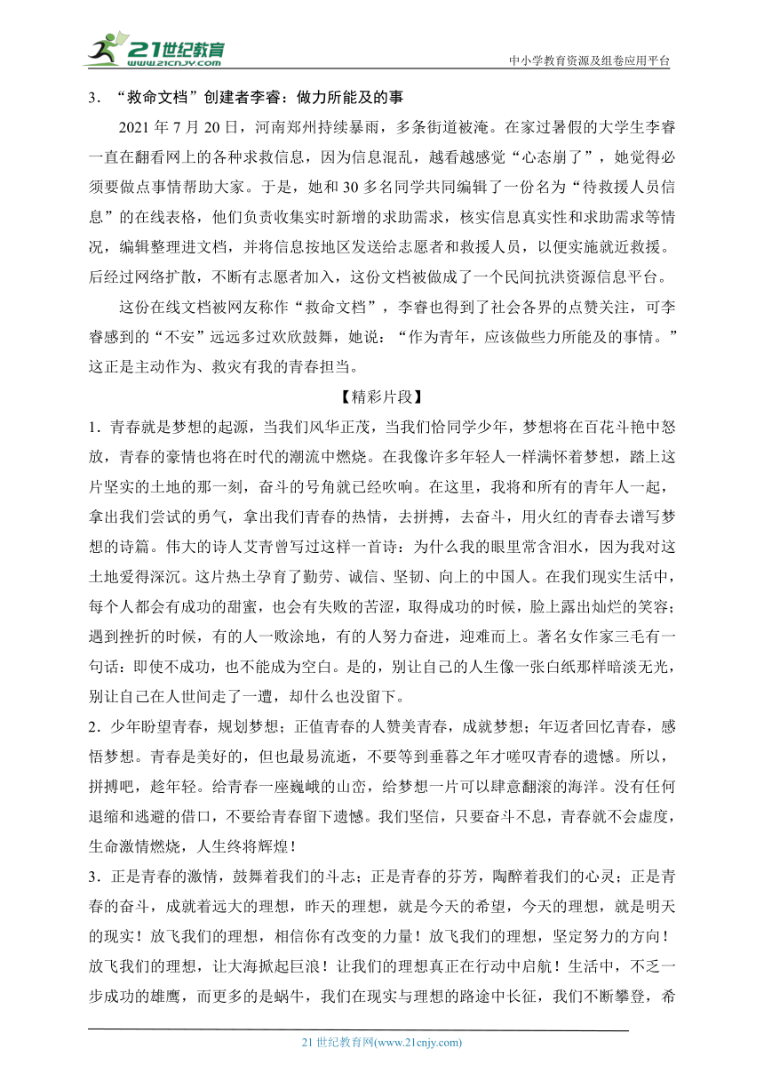 第一单元 单元学习任务 教案