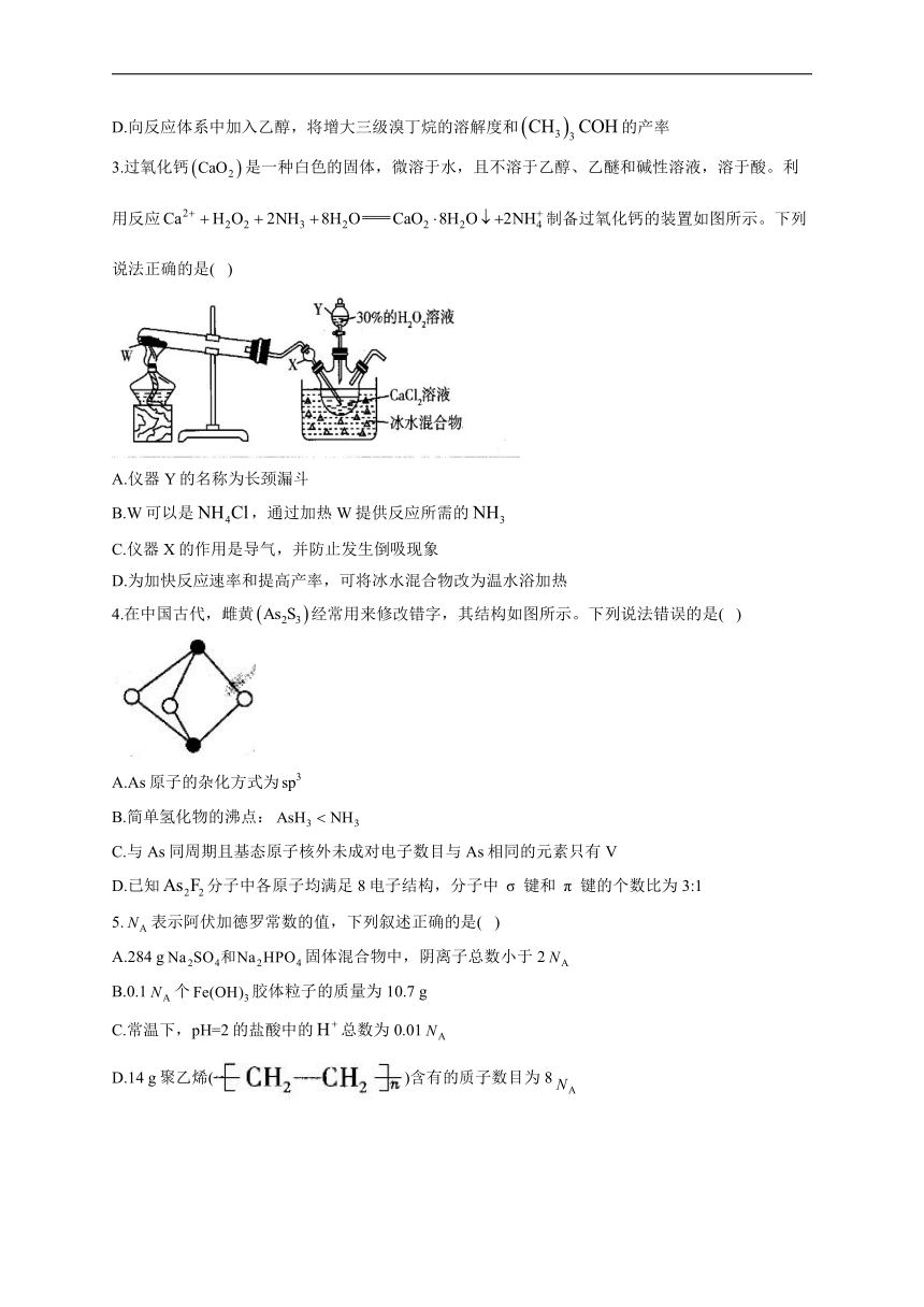 河南省洛阳市孟津县高级中学2022届新高三上学期7月暑期综合训练（一）化学试题 Word版含解析