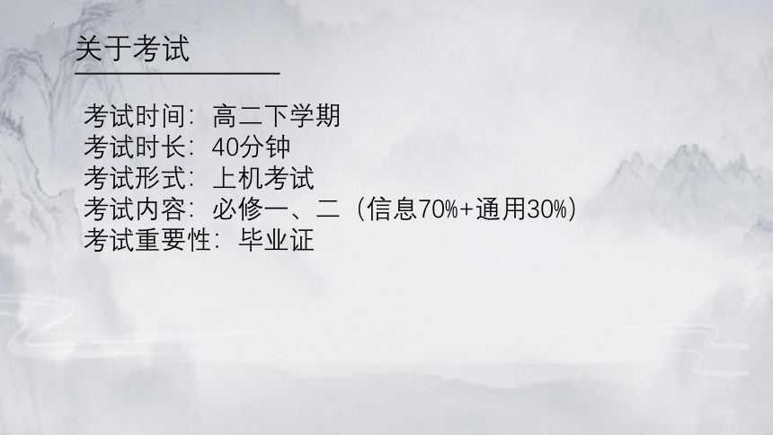 1.1数据与其特征 课件(共23张PPT)2023—2024学年高中信息技术粤教版（2019）必修1