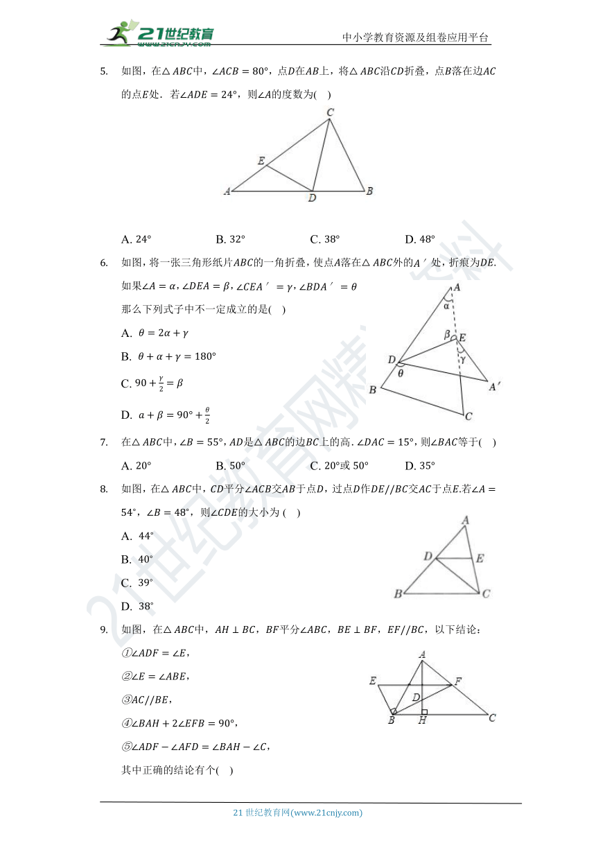 11.2 与三角形有关的角同步练习（含答案）