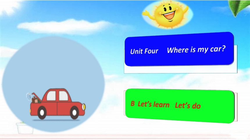 Unit 4 Where is my car？ Part B Let's learn Let's do 课件(共23张PPT)