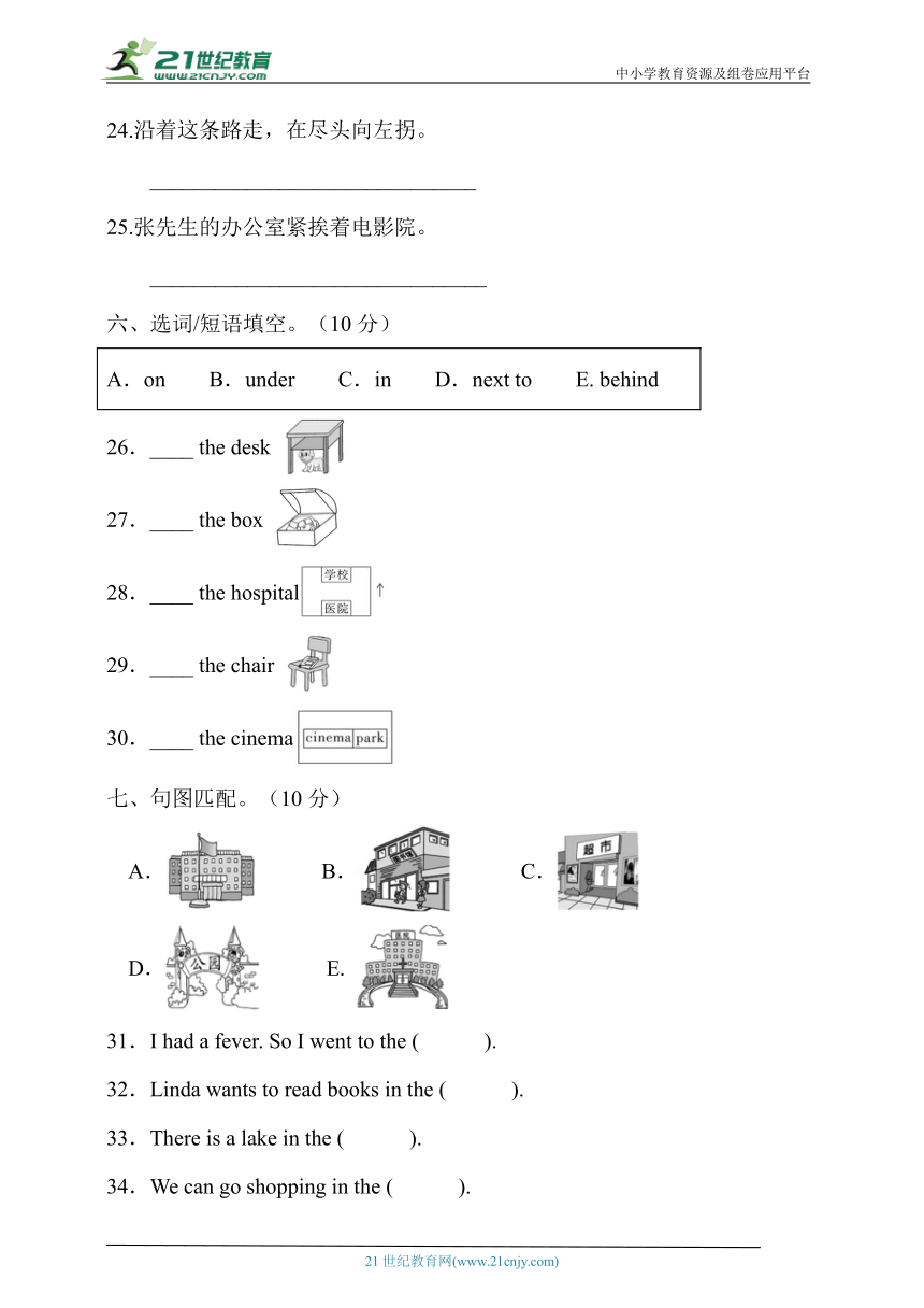 Lesson 6 Is there a library near here? 基础达标卷（含答案）