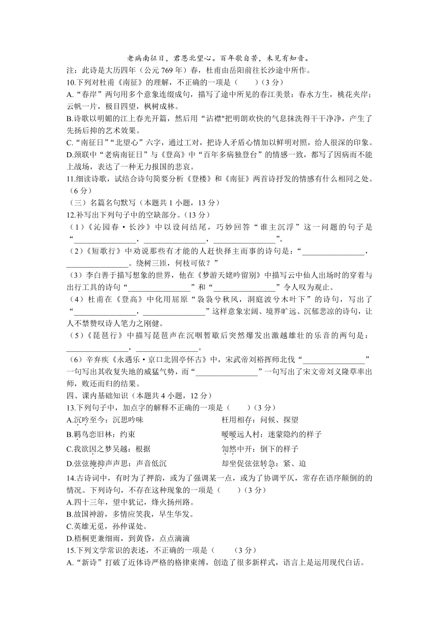 河南省开封市部分学校2021-2022学年高一上学期期中联考语文试题（word版含答案）