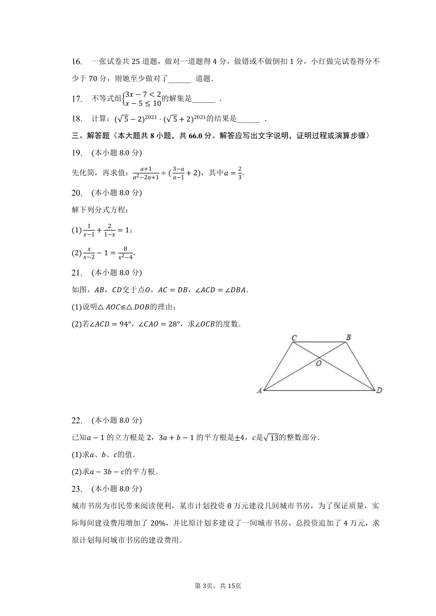 2022-2023学年湘教新版八年级（上）期末数学试卷（含解析）