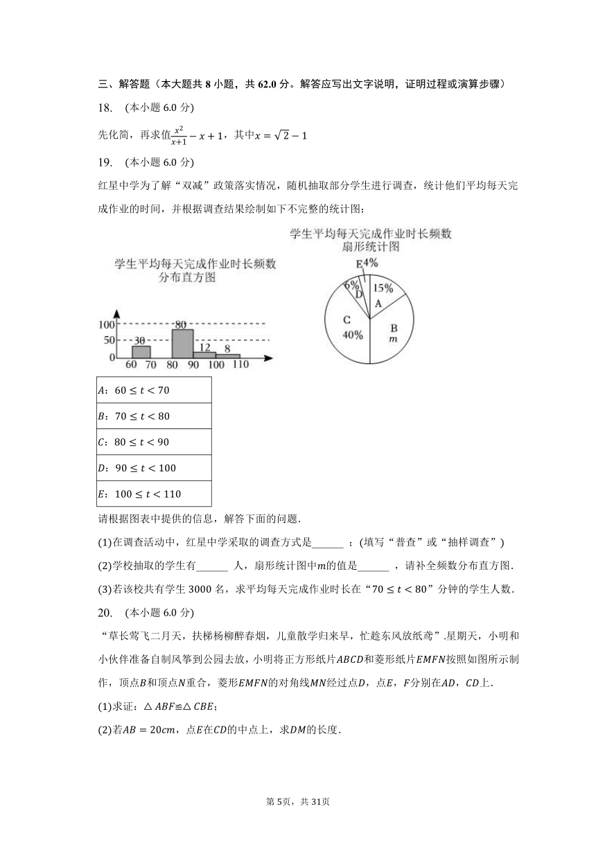 2023年广东省东莞市光明中学中考数学一模试卷（含解析）