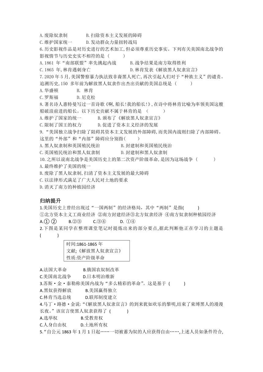 第3课   美国内战  导学案（含答案）