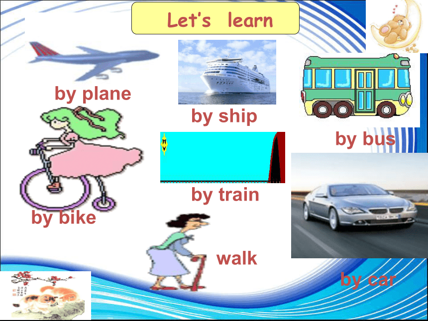 Module 4 Unit 7 We will go by train 交通方式课件(共18张PPT)