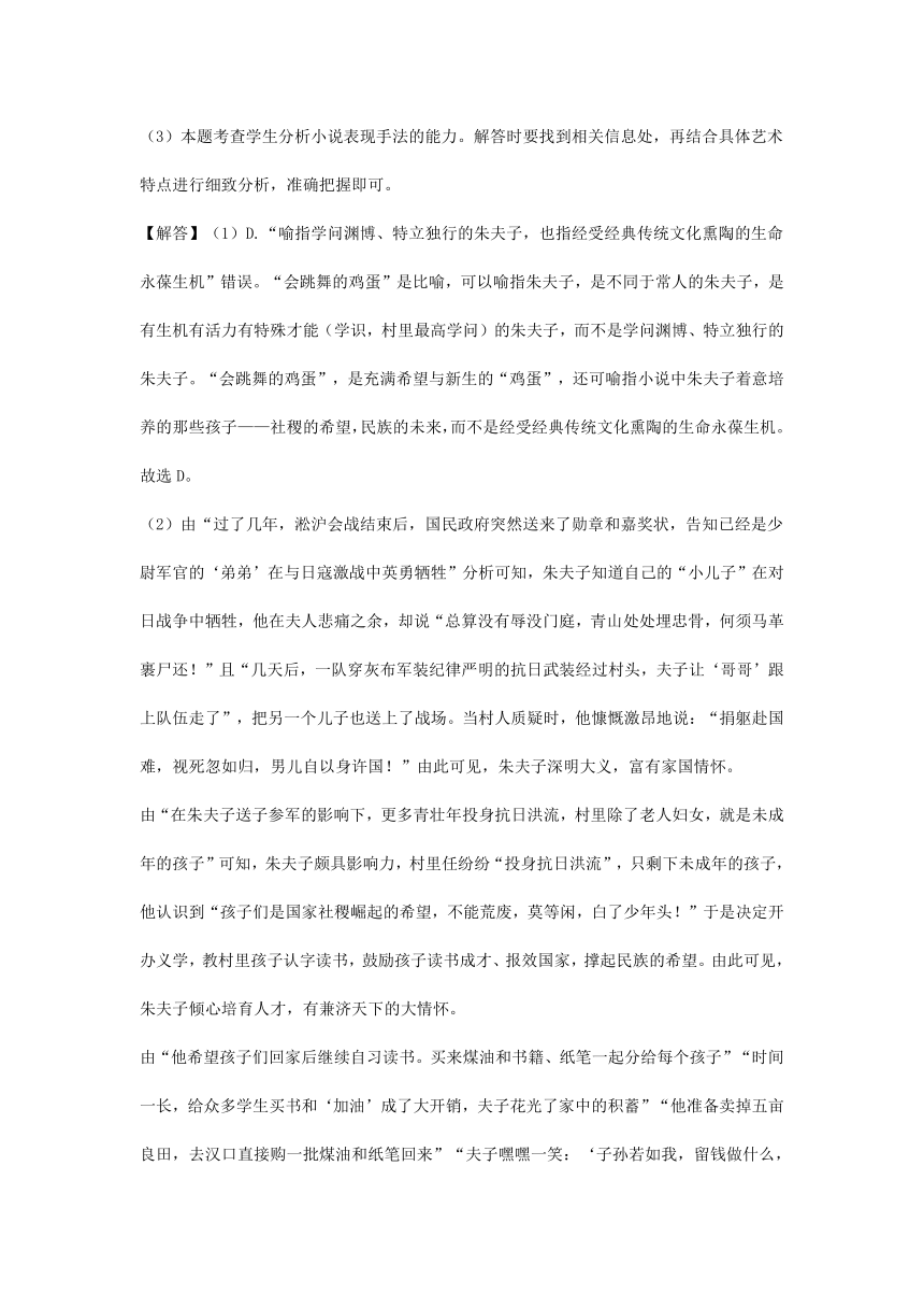 2022届高考语文一轮现代文专题复习：刘公作品专练WORD版含答案解析
