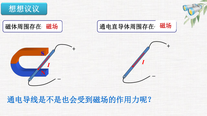 20.4电动机课件(共13张PPT)2022-2023学年人教版物理九年级