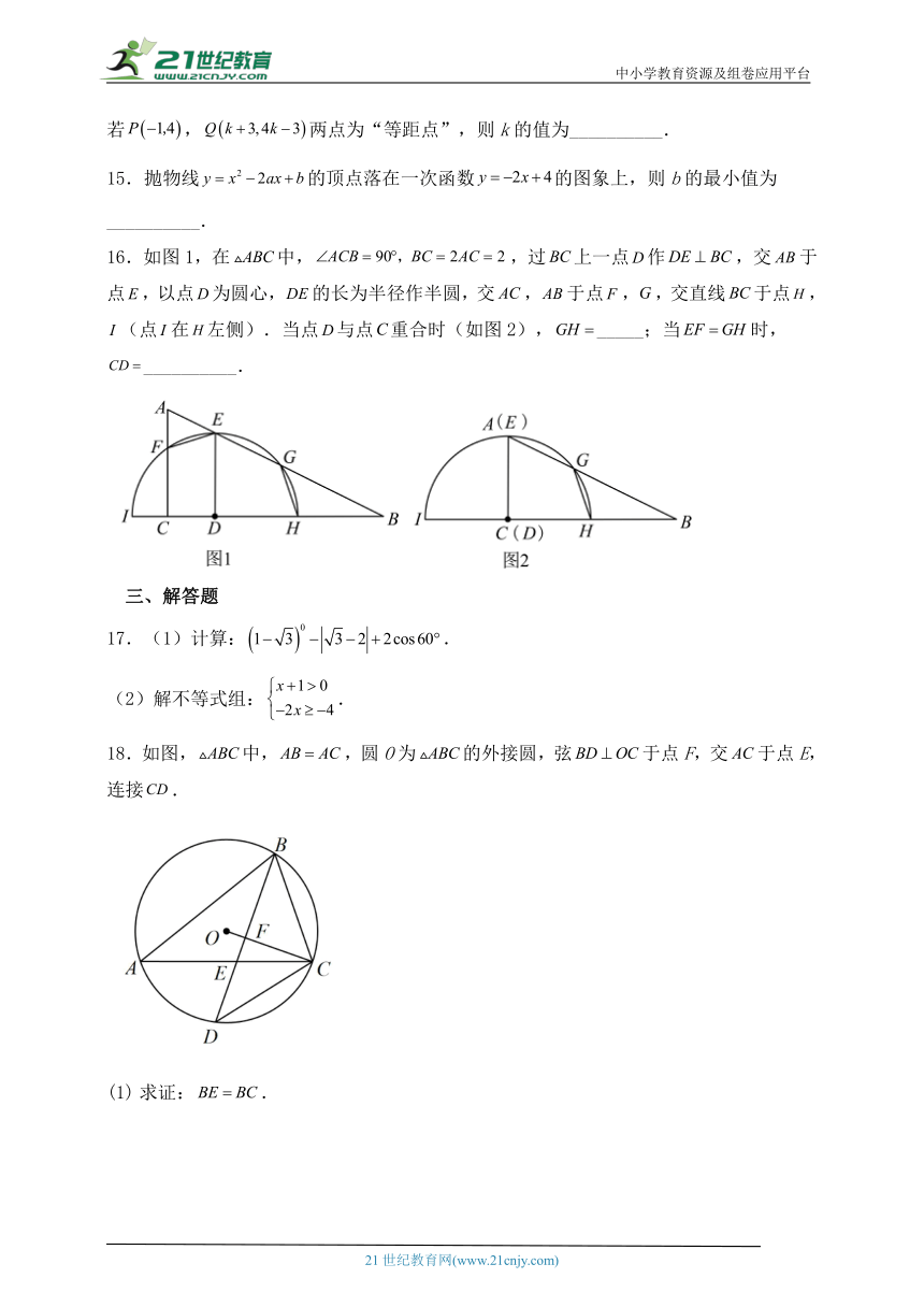 浙江地区2023年中考数学全真模拟卷（含解析）