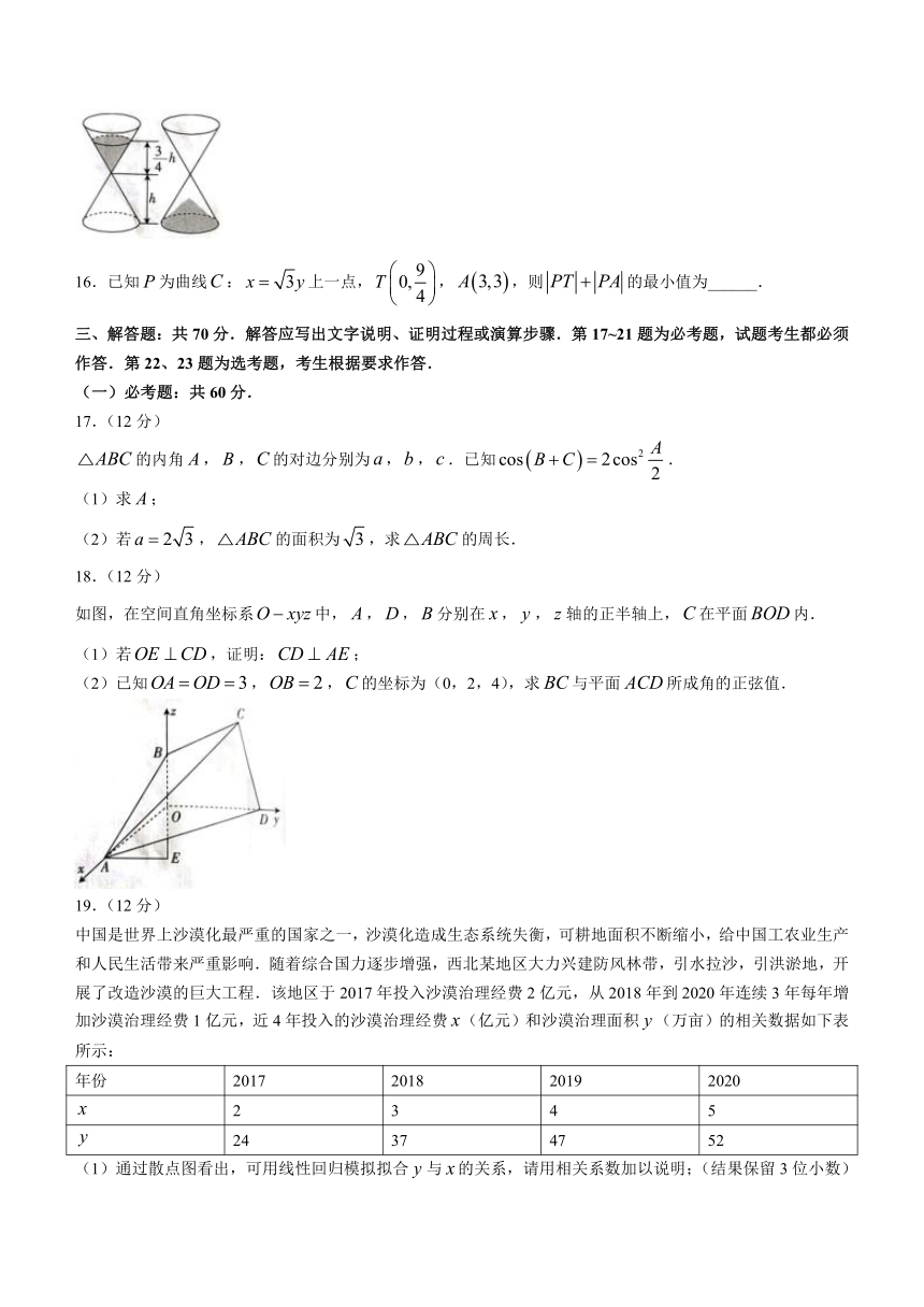 贵州省黔西南州2020-2021学年高二下学期期末检测数学（理）试题 Word版含解析