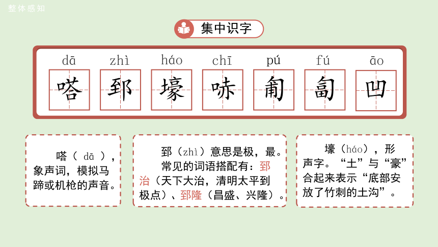 13.董存瑞舍身炸暗堡精品课件 (共35张PPT)