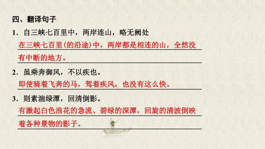 统编版语文八年级上册 文言文复习 课件(共89张PPT)