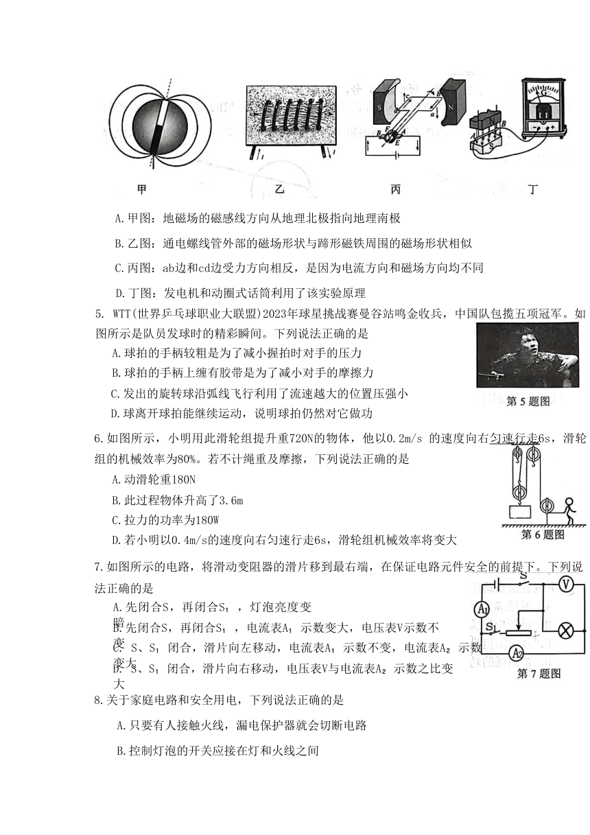 2023年辽宁省抚顺市顺城区中考三模物理试题（含答案）