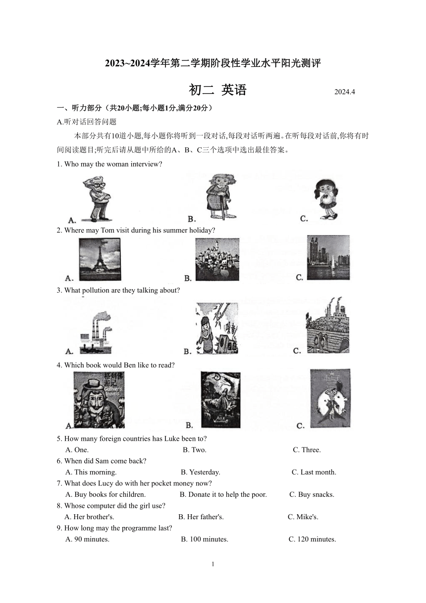 江苏省苏州市张家港市昆山、太仓、常熟、张家港市2023-2024学年第二学期初二英语期中试题（含答案，无听力音频及原文）
