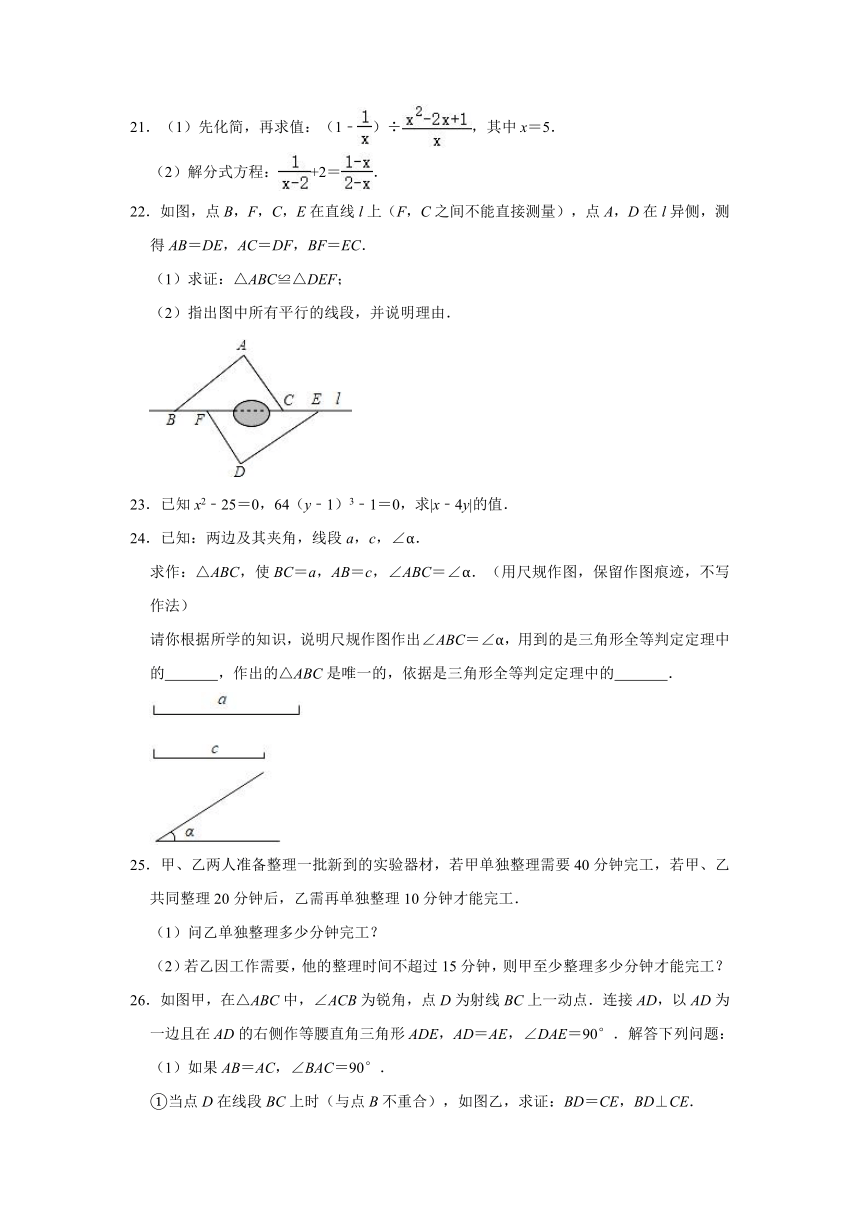 2020-2021学年河北省石家庄市正定县八年级上学期期中数学试卷 （Word版 含解析）