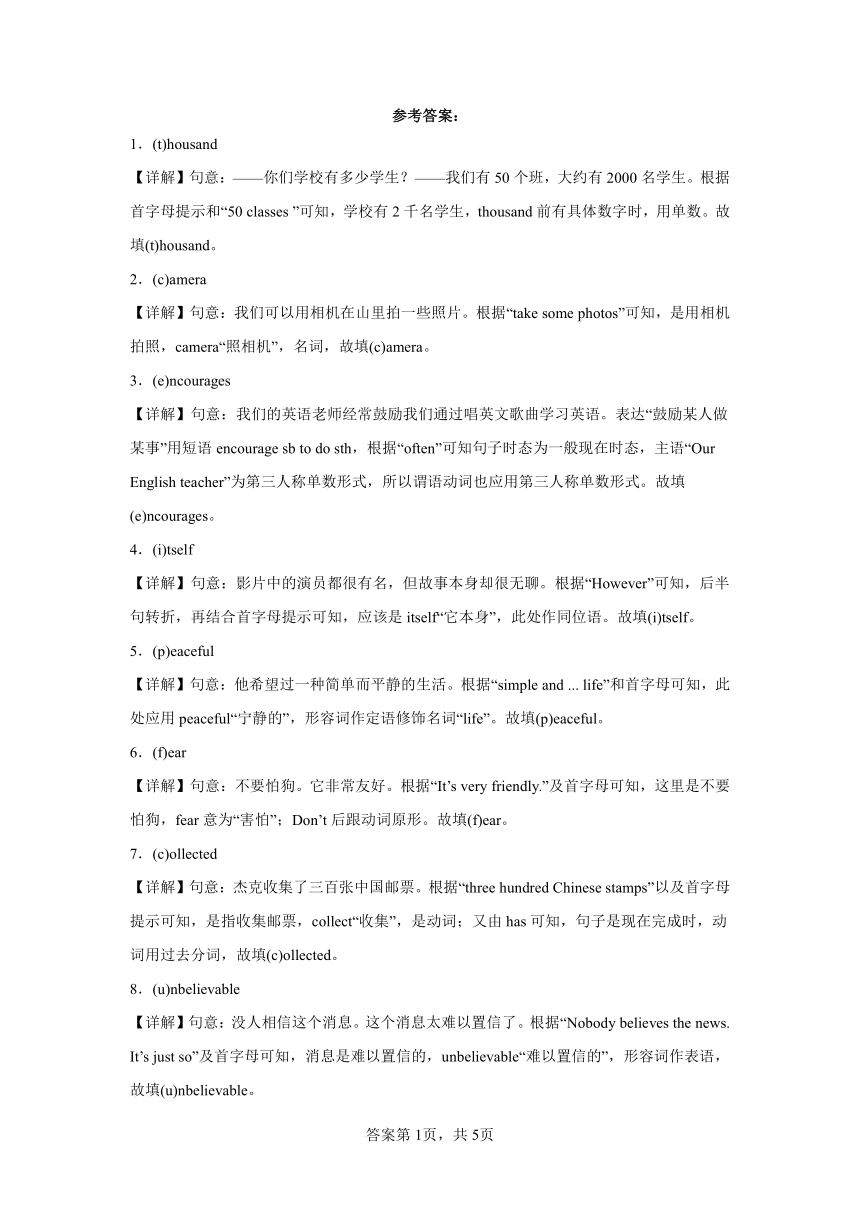 （人教新目标）新疆2022-2023学年度第二学期八年级英语期末专项训练9：词汇（第9单元）（含解析）