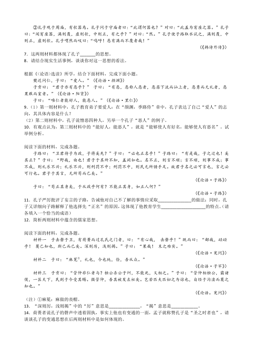 2022届浙江省高考语文二轮复习重难点“之传统文化阅读（含答案）