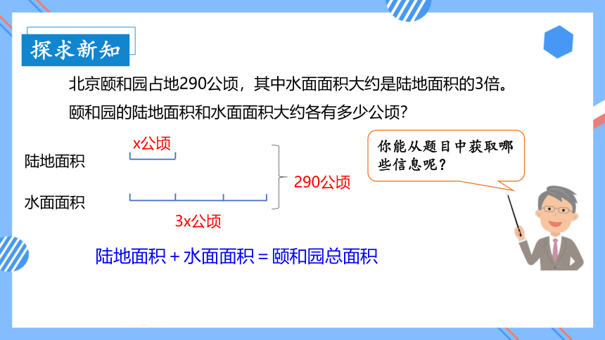 1.5列方程解决稍复杂的问题（教学课件） 五年级数学下册同步精品系列（苏教版）(共26张PPT)